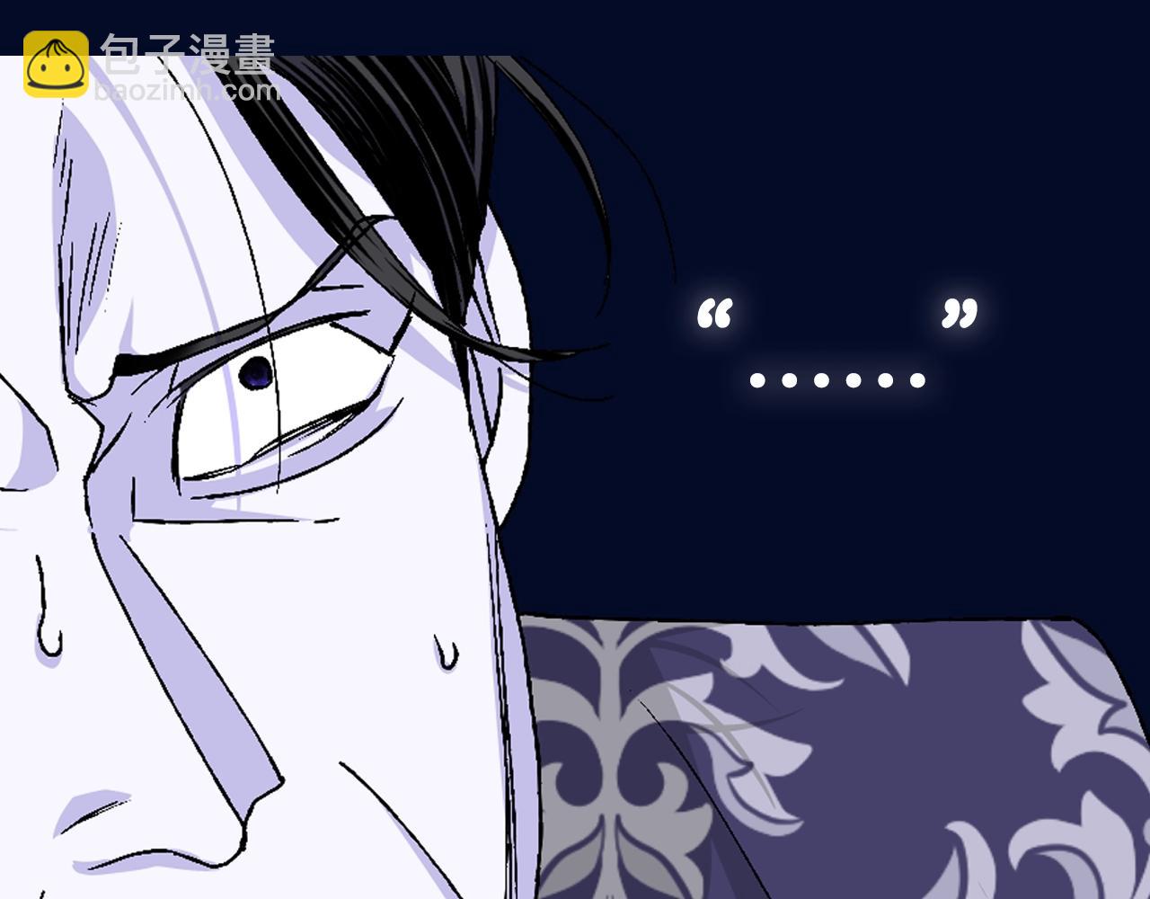 爸，這個婚我不結！ - 第114話 可愛的不孝子(5/6) - 4