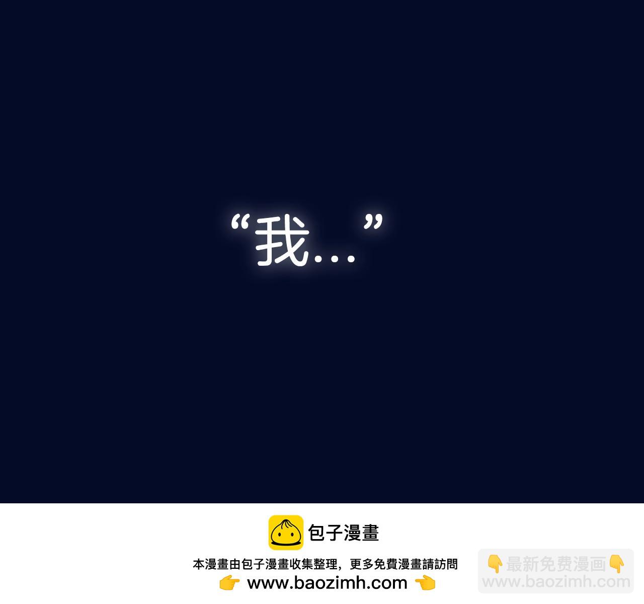 爸，這個婚我不結！ - 第114話 可愛的不孝子(5/6) - 6