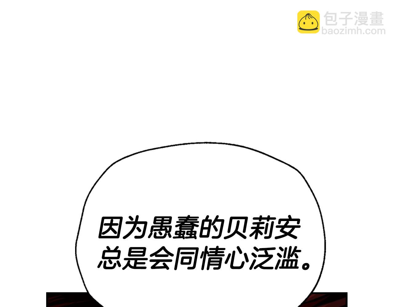 爸，這個婚我不結！ - 第114話 可愛的不孝子(1/6) - 3