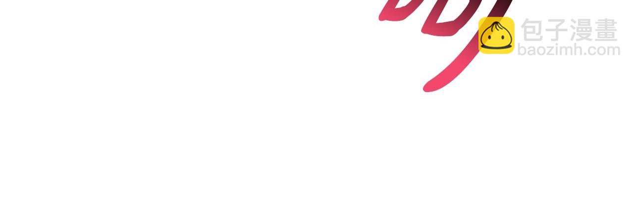 爸，這個婚我不結！ - 第114話 可愛的不孝子(1/6) - 6