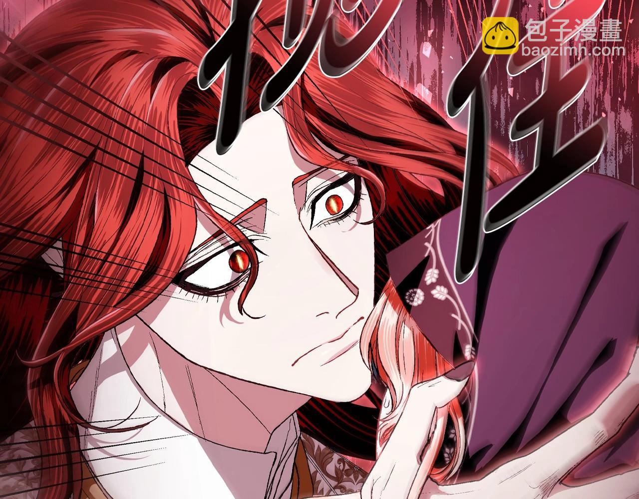 爸，這個婚我不結！ - 第114話 可愛的不孝子(1/6) - 4