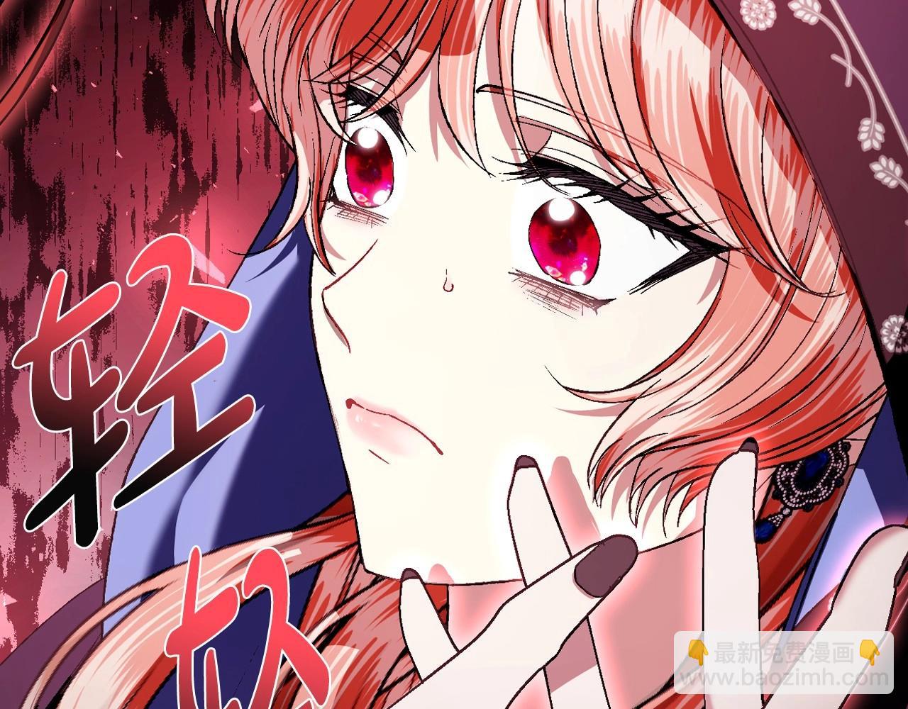 爸，這個婚我不結！ - 第114話 可愛的不孝子(1/6) - 8