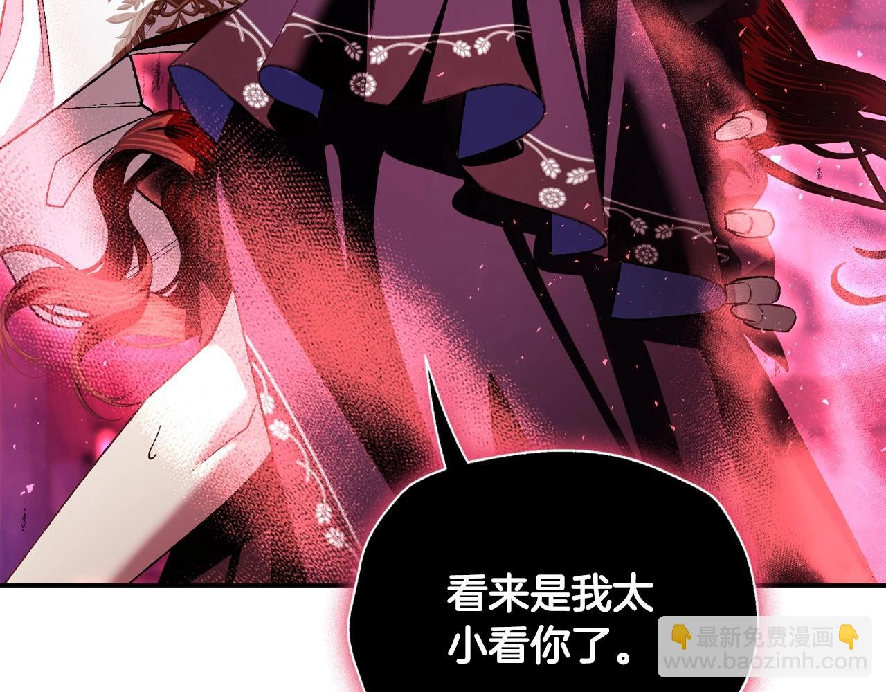 爸，這個婚我不結！ - 第114話 可愛的不孝子(1/6) - 5