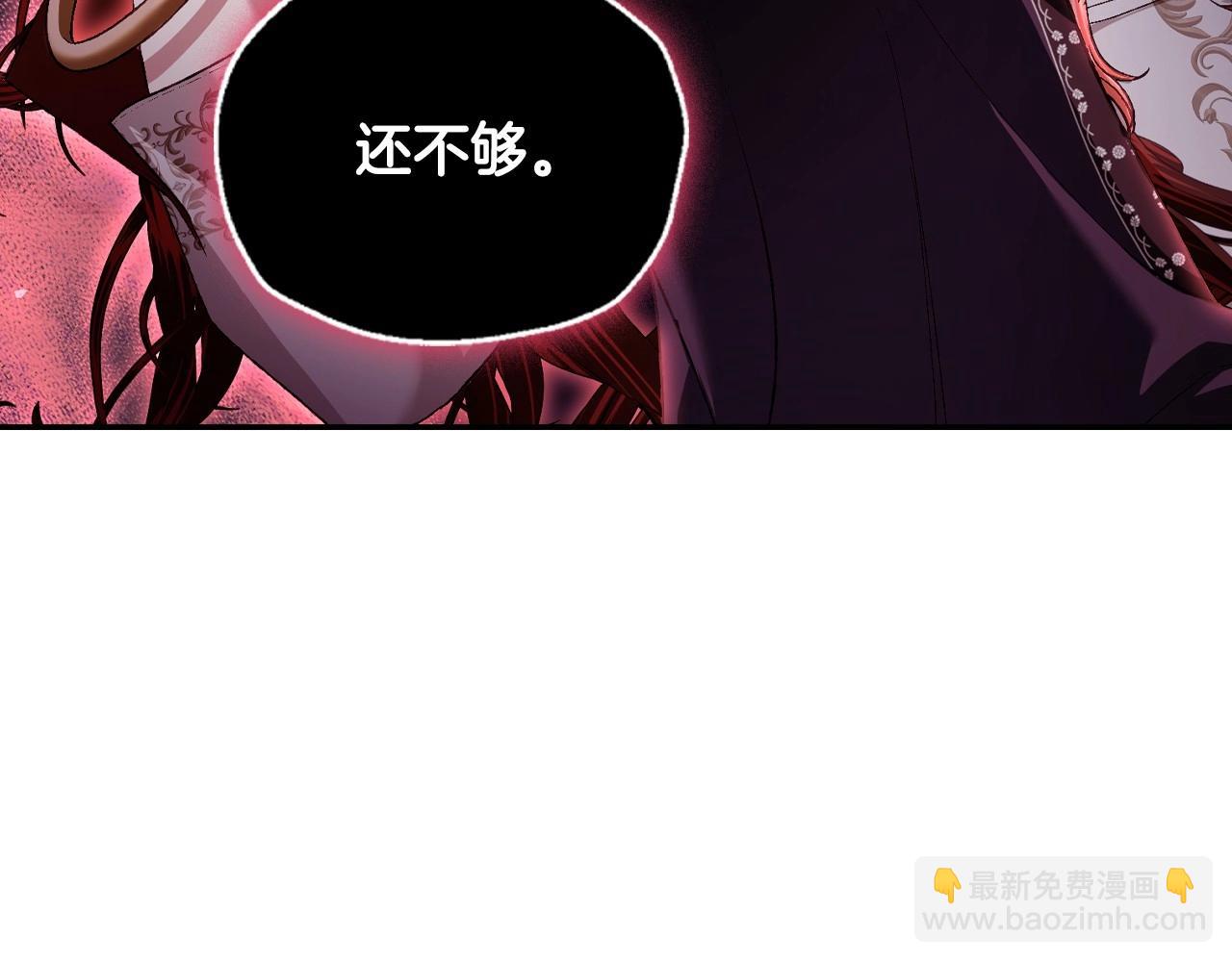 爸，這個婚我不結！ - 第114話 可愛的不孝子(2/6) - 1