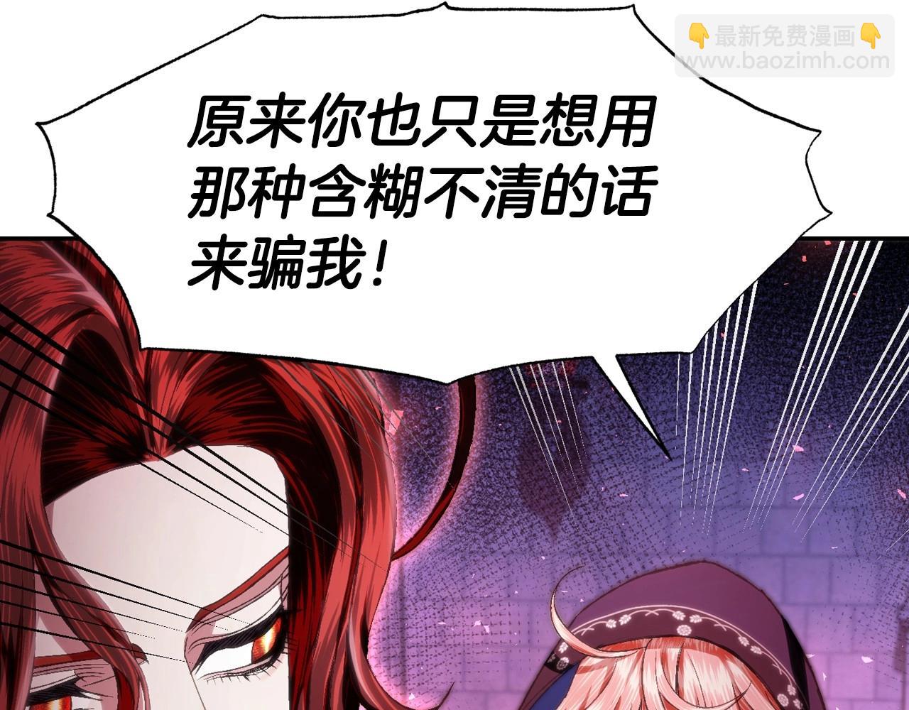 爸，這個婚我不結！ - 第114話 可愛的不孝子(2/6) - 7