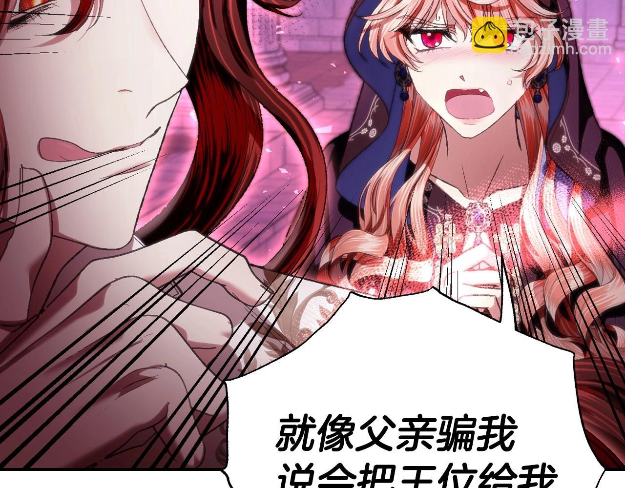 爸，這個婚我不結！ - 第114話 可愛的不孝子(2/6) - 8