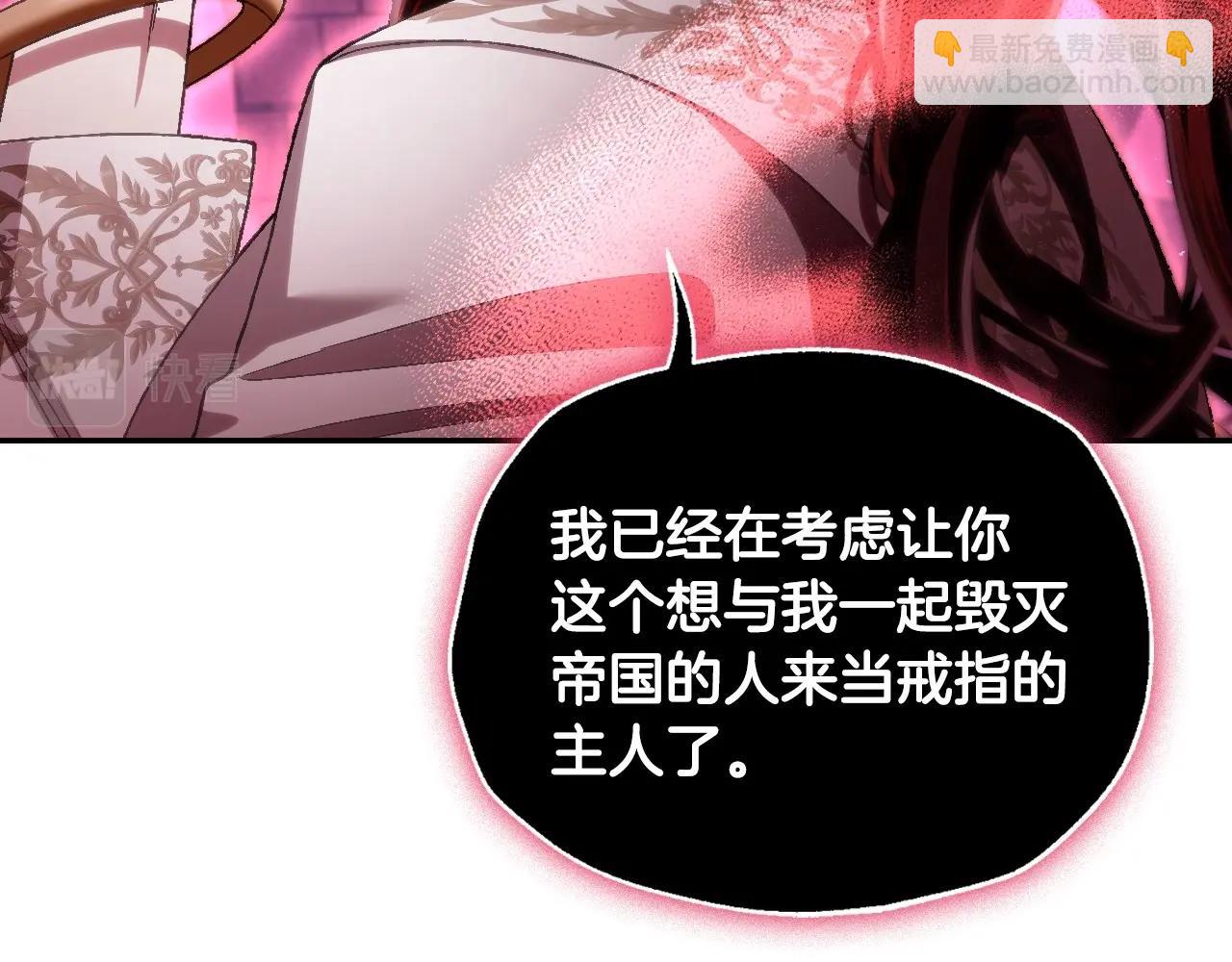 爸，這個婚我不結！ - 第114話 可愛的不孝子(2/6) - 4