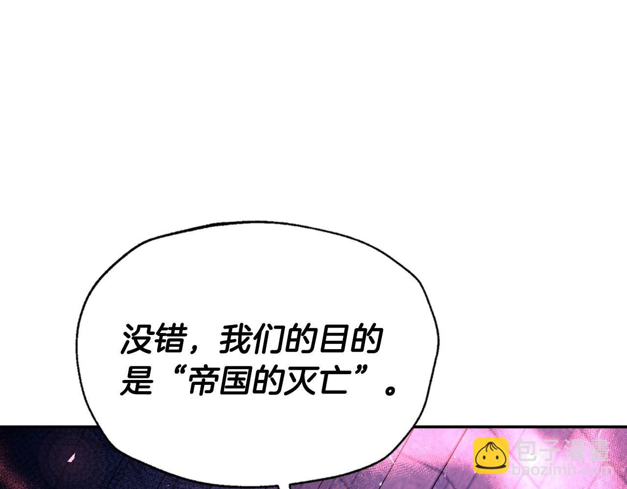 爸，這個婚我不結！ - 第114話 可愛的不孝子(2/6) - 6