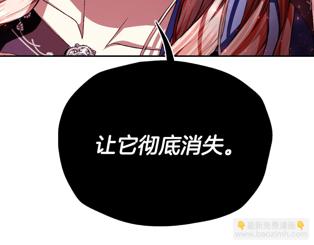 爸，這個婚我不結！ - 第114話 可愛的不孝子(2/6) - 5