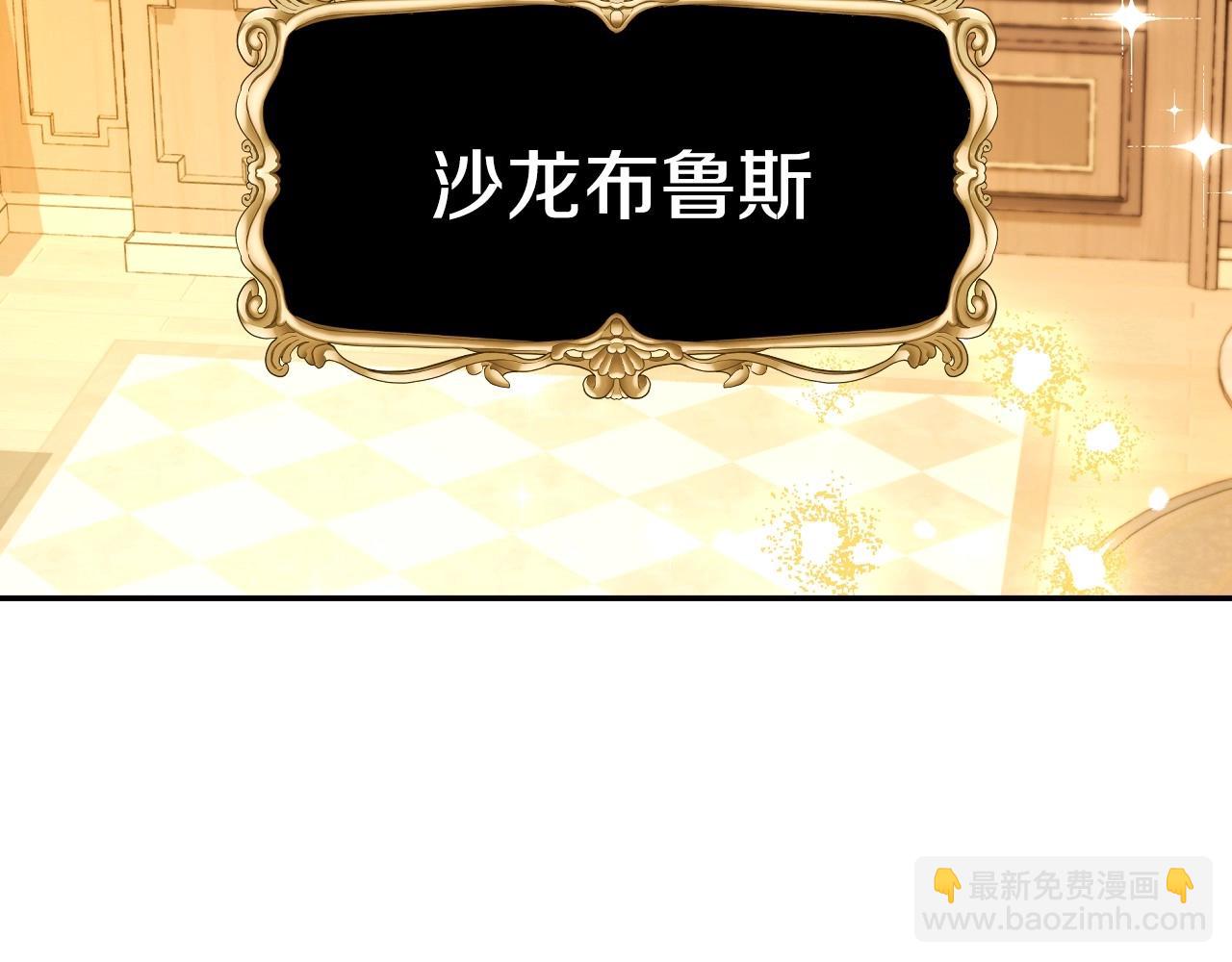 爸，這個婚我不結！ - 第116話 你一定要和貝莉安一起活下去(3/7) - 8