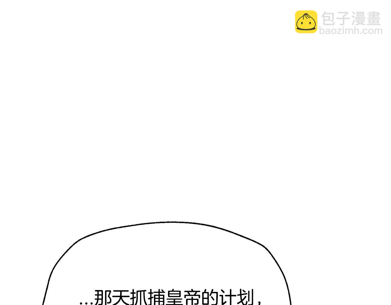 爸，這個婚我不結！ - 第116話 你一定要和貝莉安一起活下去(3/7) - 5