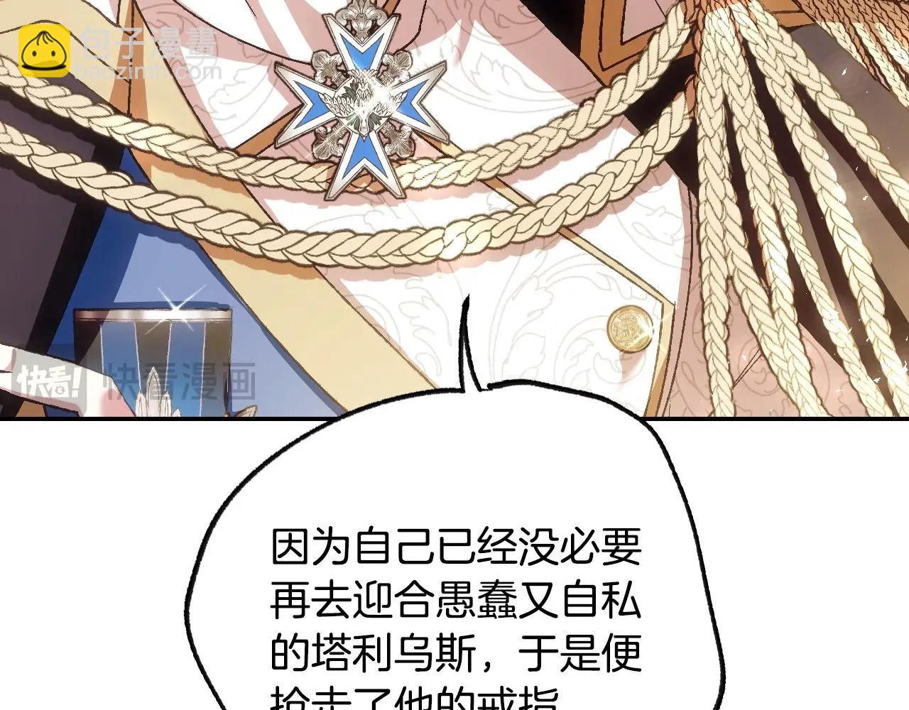 爸，這個婚我不結！ - 第116話 你一定要和貝莉安一起活下去(3/7) - 5