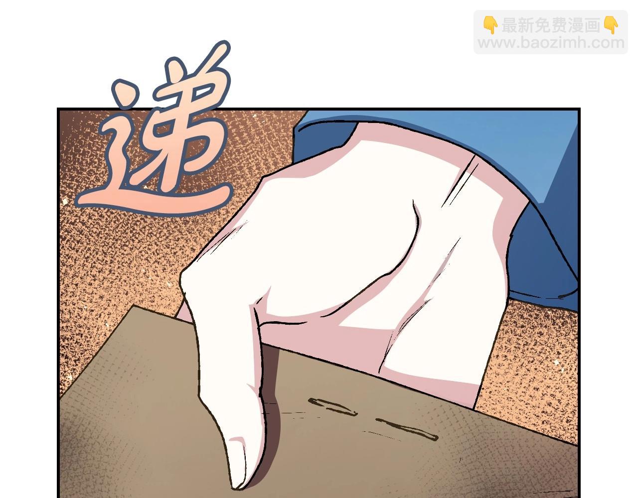 爸，這個婚我不結！ - 第116話 你一定要和貝莉安一起活下去(3/7) - 1