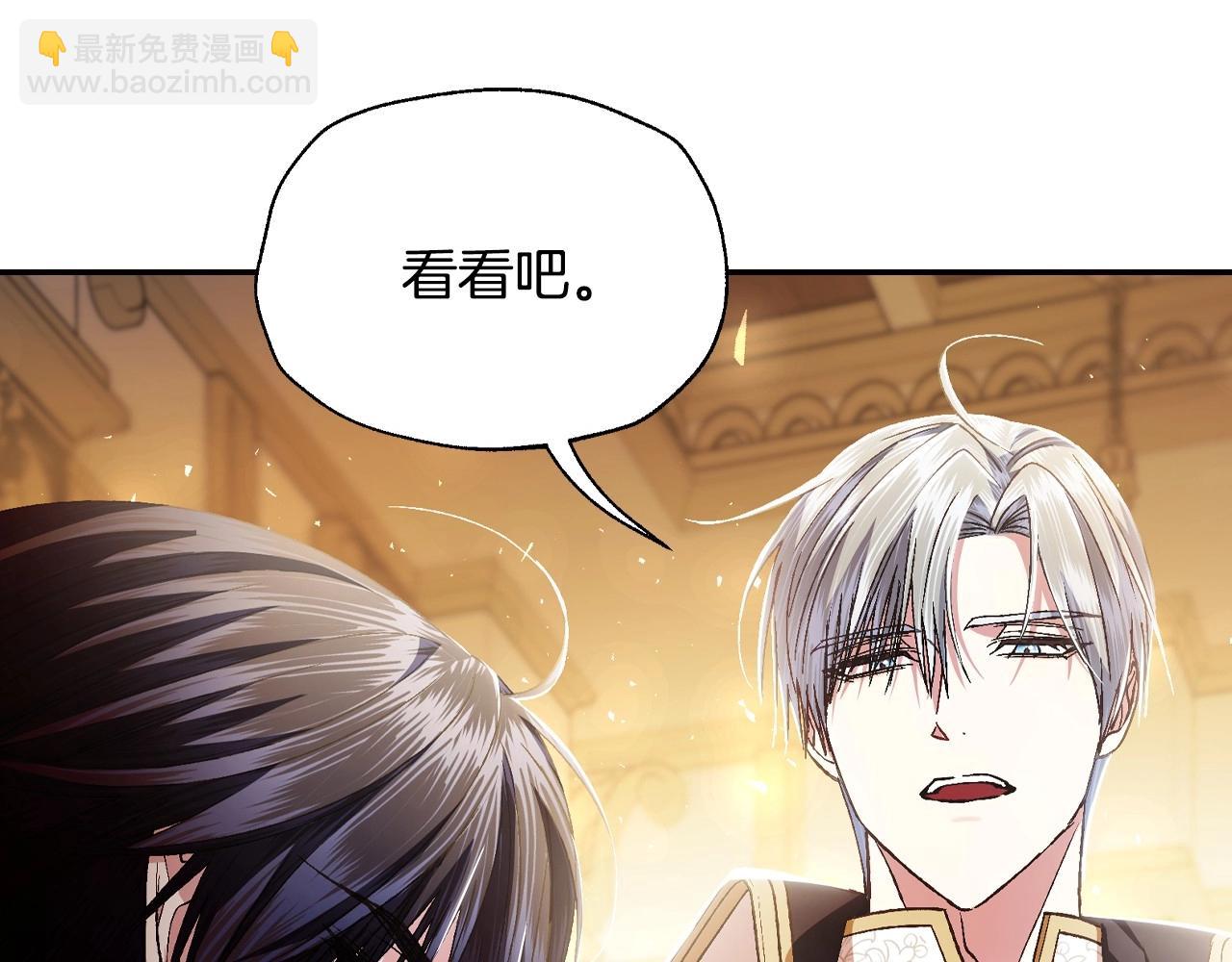 爸，這個婚我不結！ - 第116話 你一定要和貝莉安一起活下去(3/7) - 5