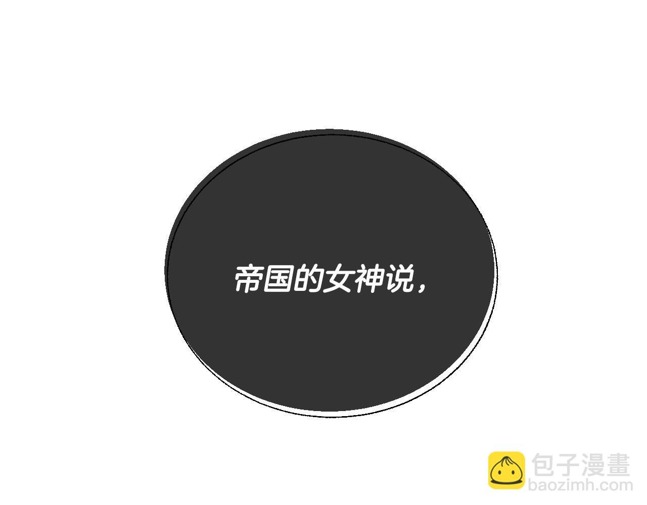 爸，這個婚我不結！ - 第116話 你一定要和貝莉安一起活下去(3/7) - 3