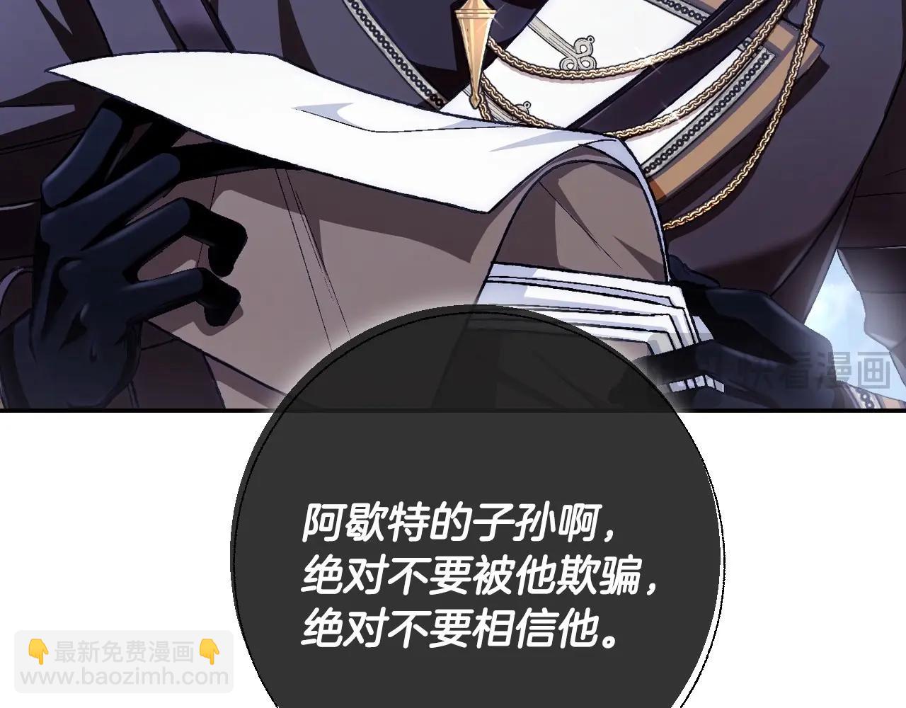 爸，這個婚我不結！ - 第116話 你一定要和貝莉安一起活下去(3/7) - 7