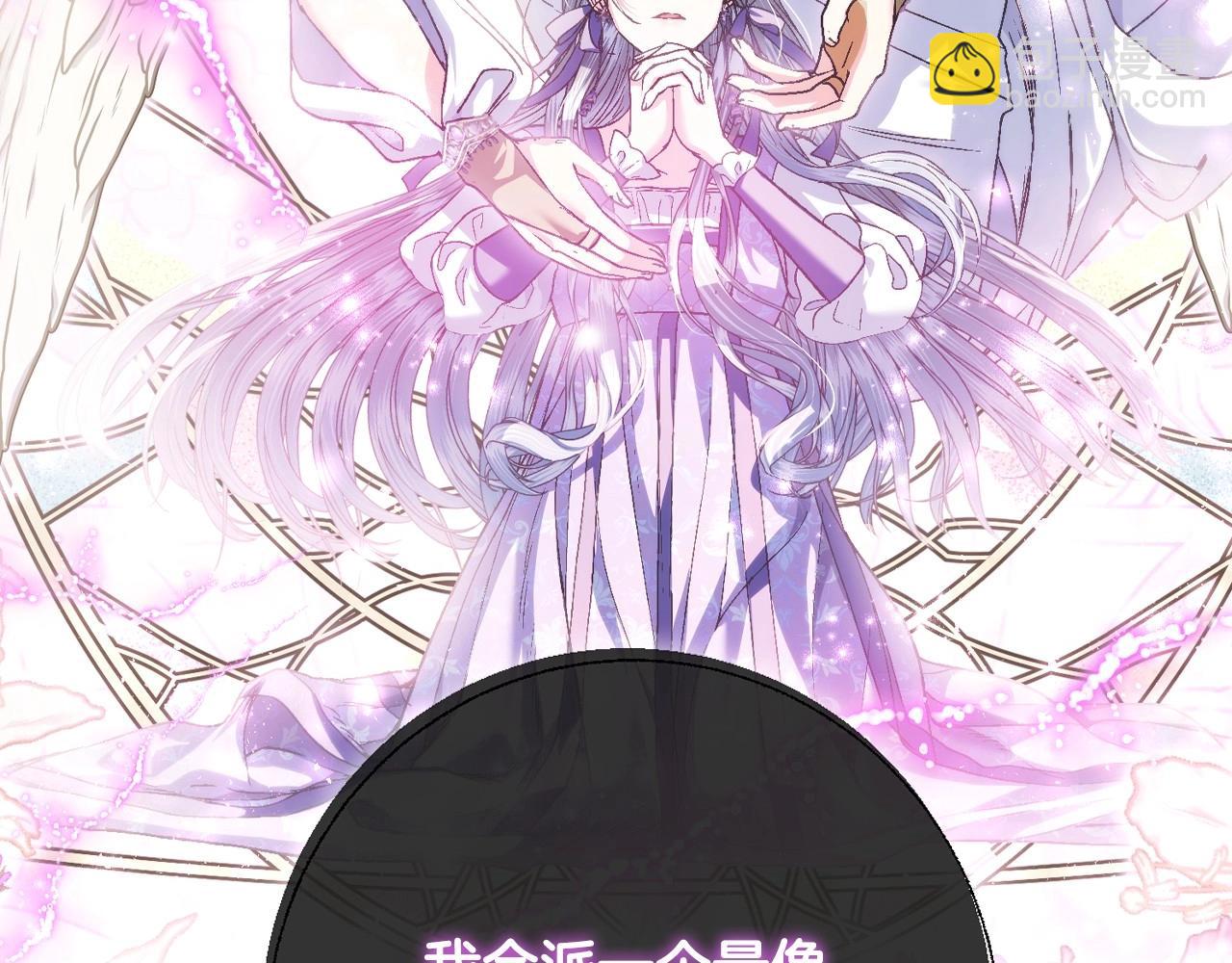 爸，這個婚我不結！ - 第116話 你一定要和貝莉安一起活下去(3/7) - 4