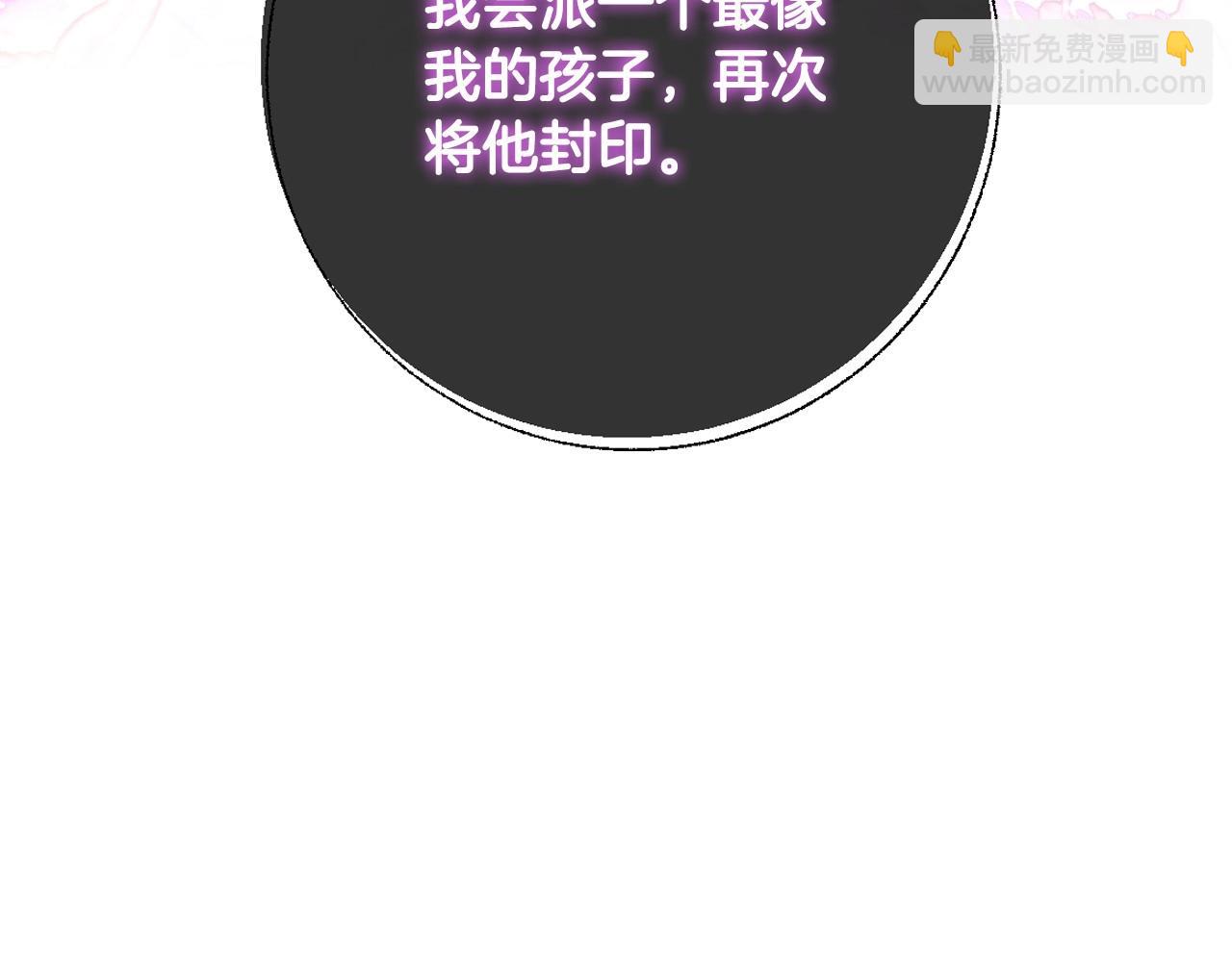 爸，這個婚我不結！ - 第116話 你一定要和貝莉安一起活下去(3/7) - 5