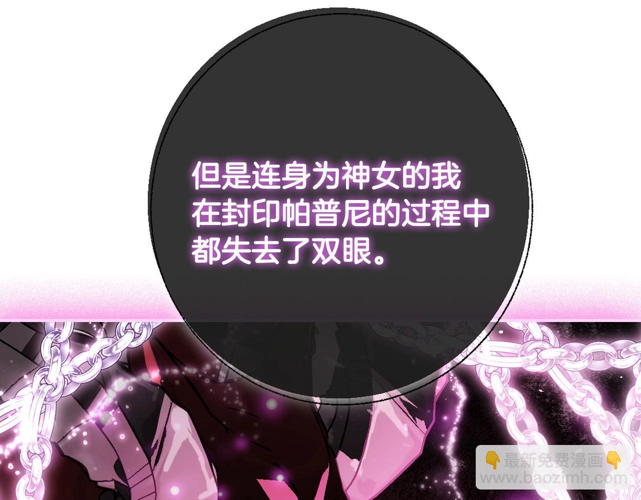 爸，這個婚我不結！ - 第116話 你一定要和貝莉安一起活下去(4/7) - 5