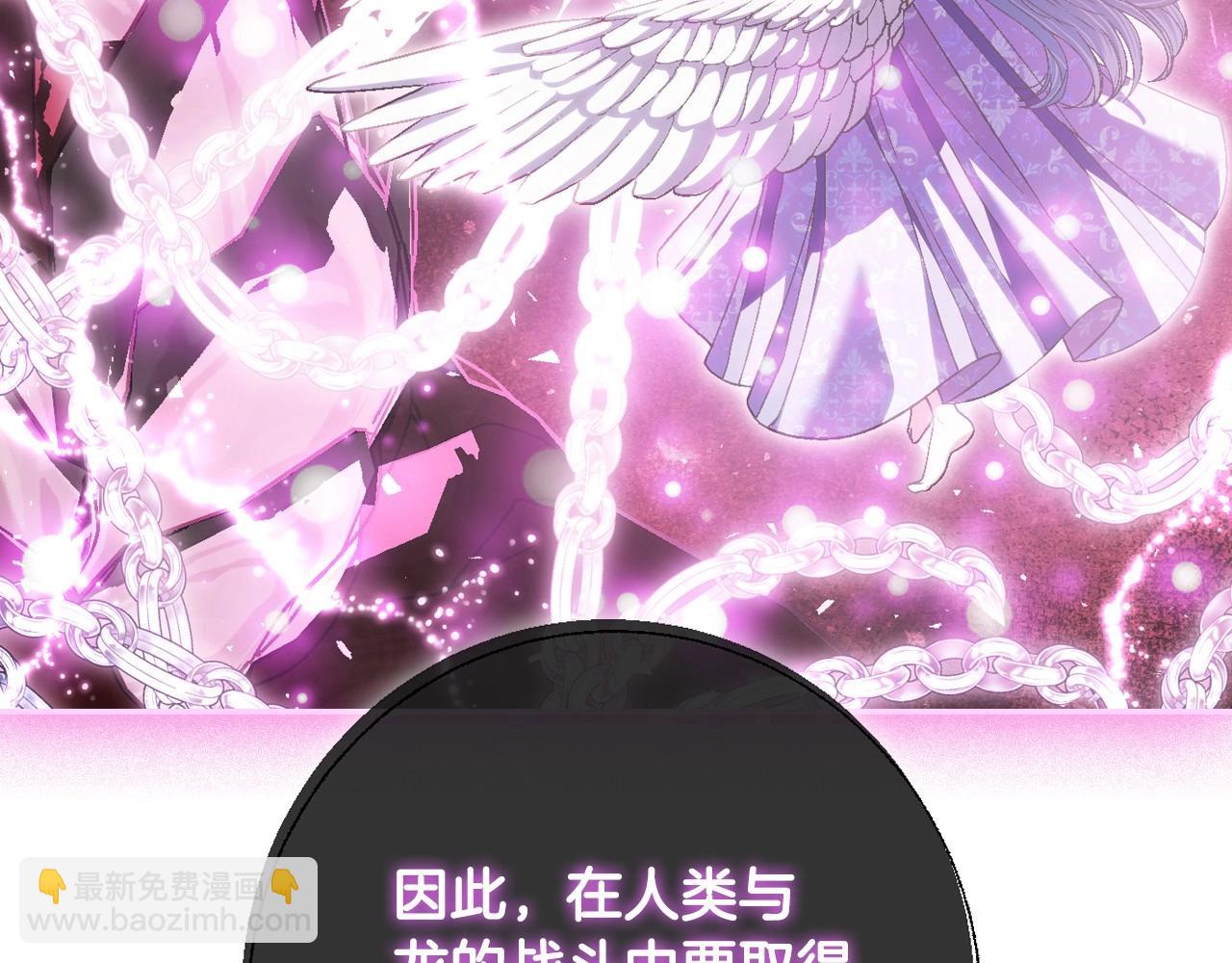 爸，這個婚我不結！ - 第116話 你一定要和貝莉安一起活下去(4/7) - 7