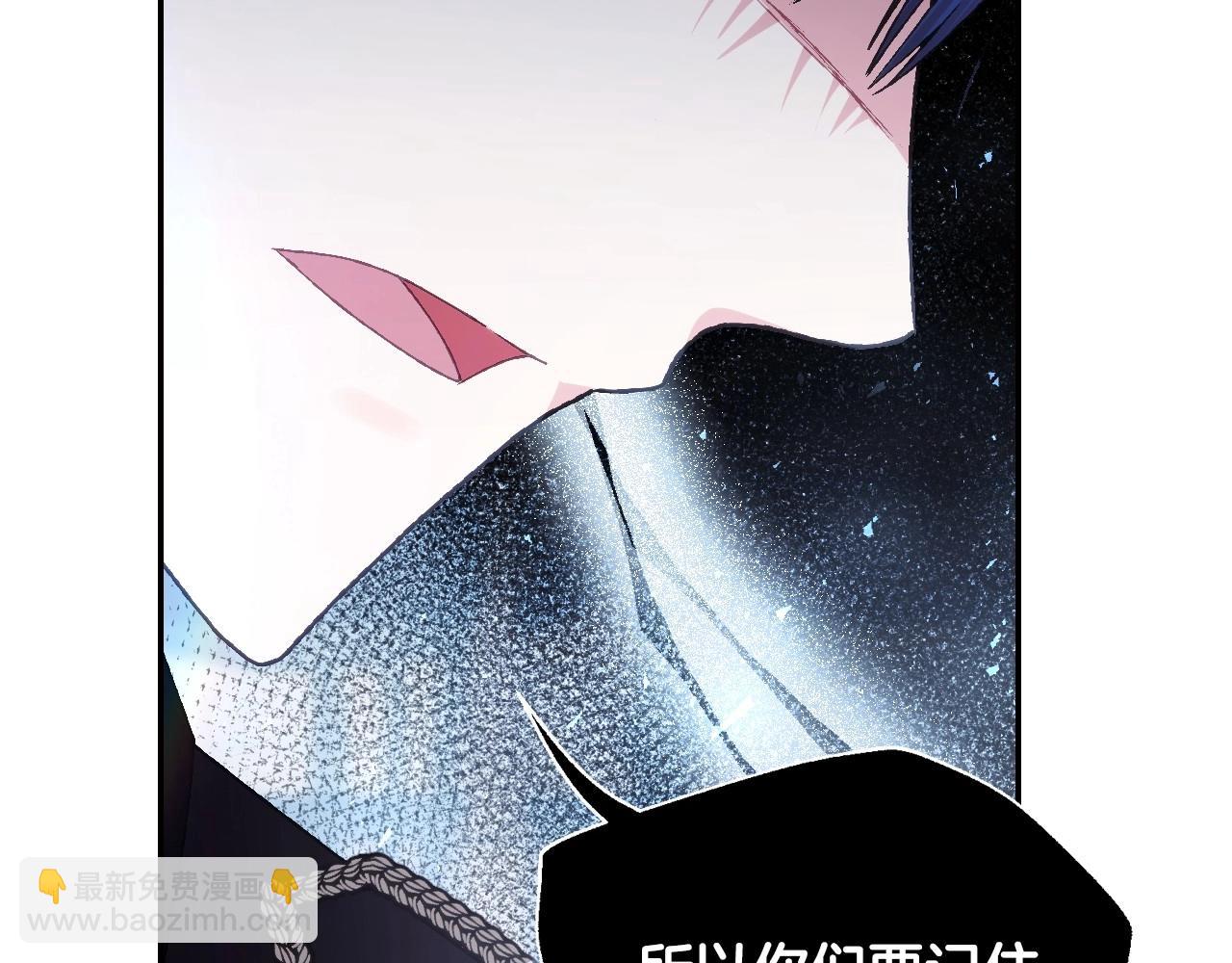 爸，這個婚我不結！ - 第116話 你一定要和貝莉安一起活下去(4/7) - 6