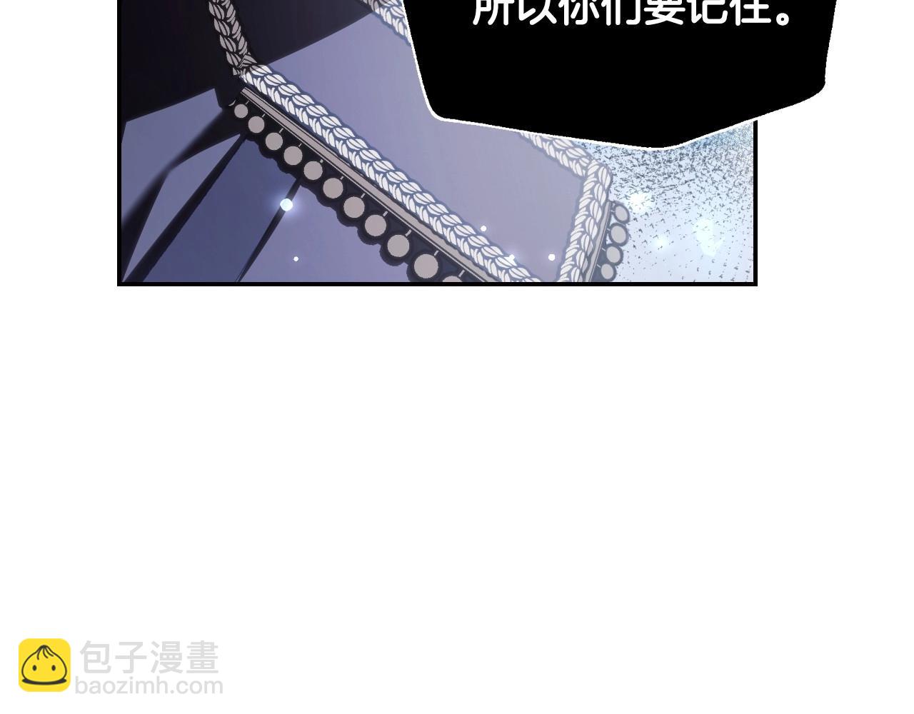 爸，這個婚我不結！ - 第116話 你一定要和貝莉安一起活下去(4/7) - 7