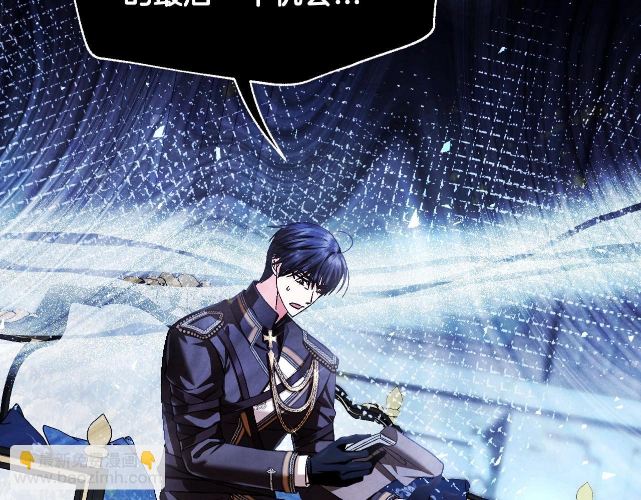 爸，這個婚我不結！ - 第116話 你一定要和貝莉安一起活下去(4/7) - 2