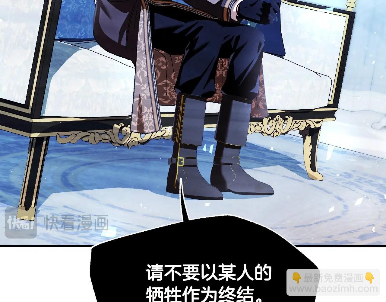 爸，這個婚我不結！ - 第116話 你一定要和貝莉安一起活下去(4/7) - 3