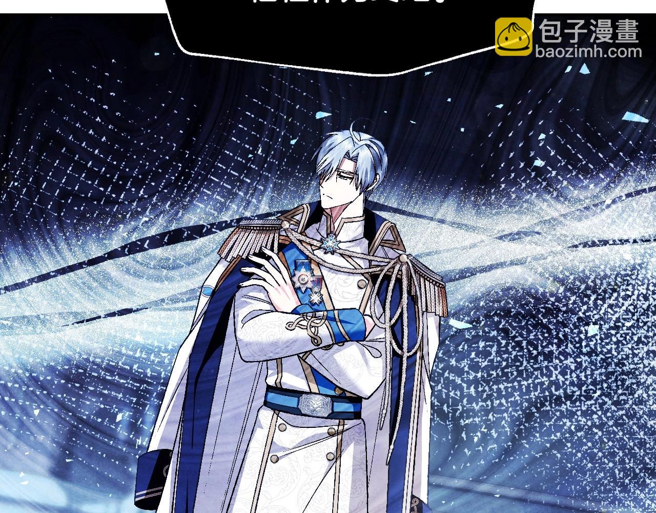 爸，這個婚我不結！ - 第116話 你一定要和貝莉安一起活下去(4/7) - 4