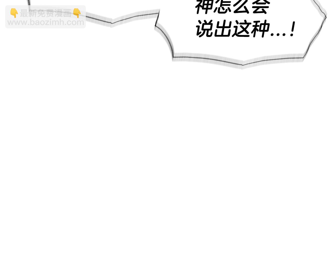 爸，這個婚我不結！ - 第116話 你一定要和貝莉安一起活下去(4/7) - 6