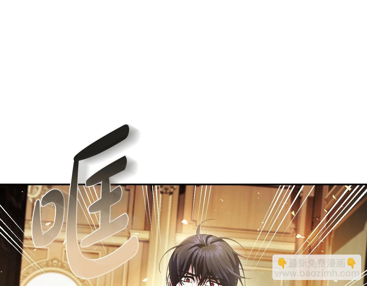 爸，這個婚我不結！ - 第116話 你一定要和貝莉安一起活下去(4/7) - 3