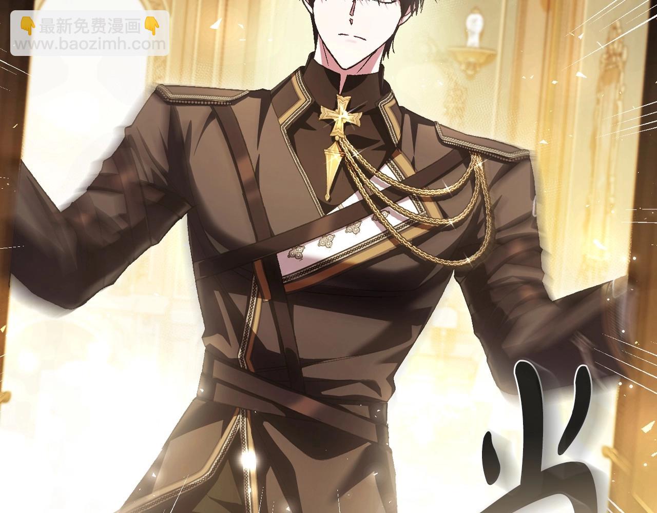 爸，這個婚我不結！ - 第116話 你一定要和貝莉安一起活下去(4/7) - 4