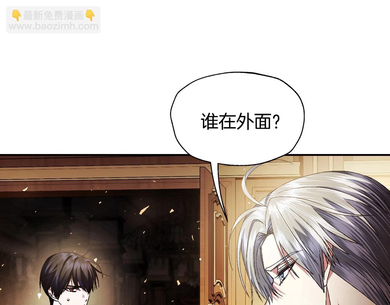 爸，這個婚我不結！ - 第116話 你一定要和貝莉安一起活下去(4/7) - 6