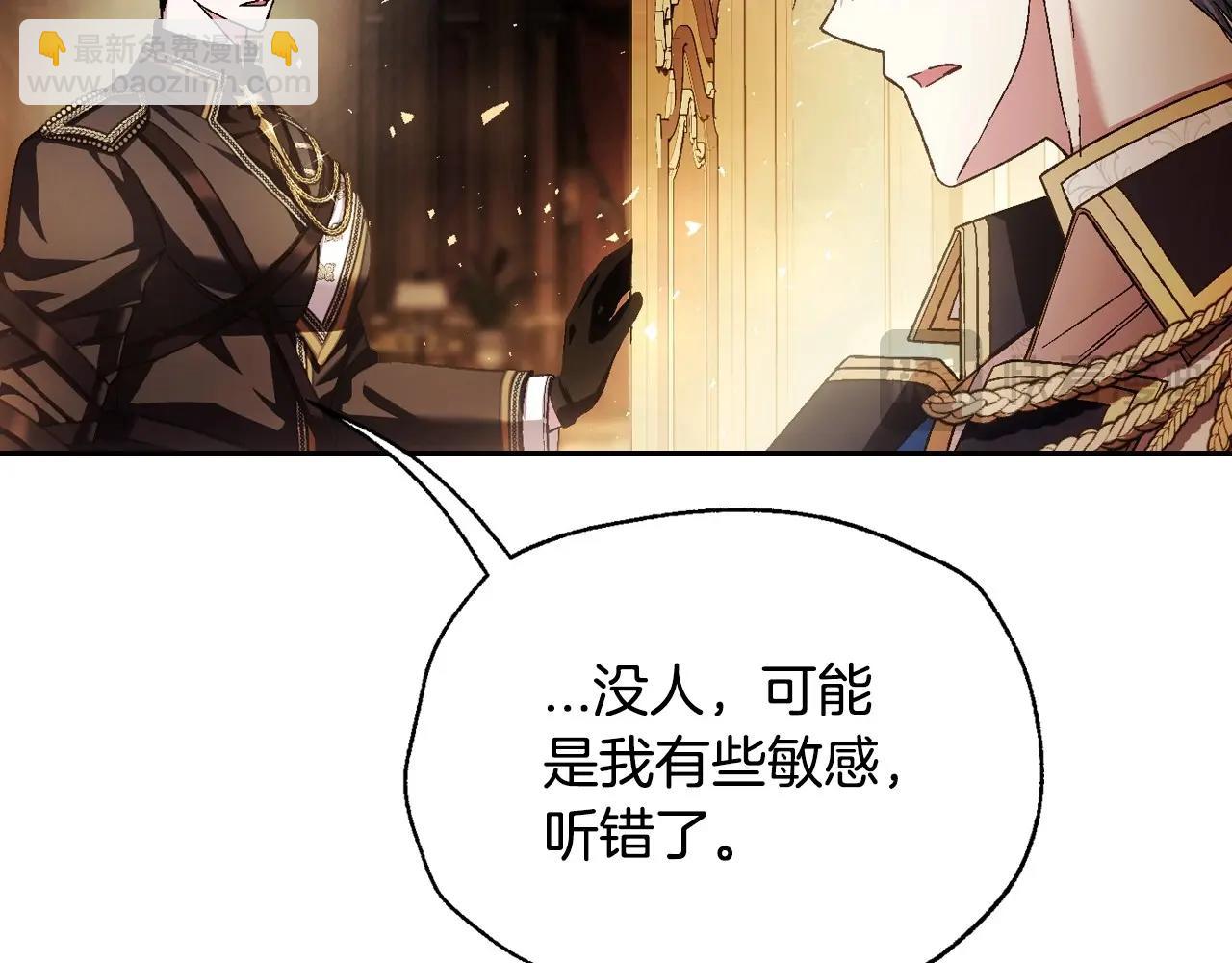 爸，這個婚我不結！ - 第116話 你一定要和貝莉安一起活下去(4/7) - 7