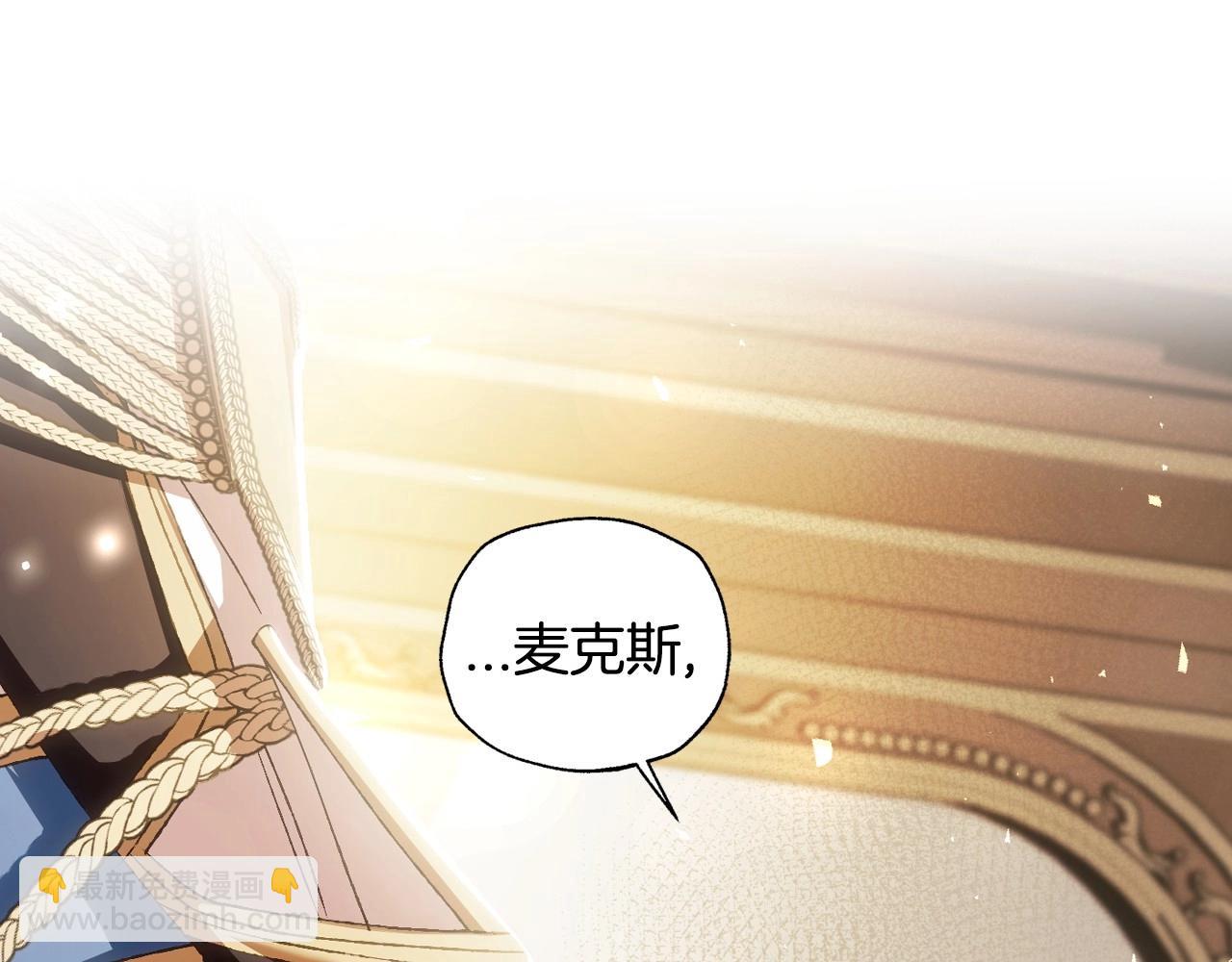 爸，這個婚我不結！ - 第116話 你一定要和貝莉安一起活下去(4/7) - 1