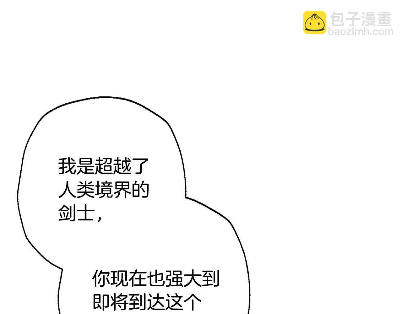 爸，這個婚我不結！ - 第116話 你一定要和貝莉安一起活下去(4/7) - 6