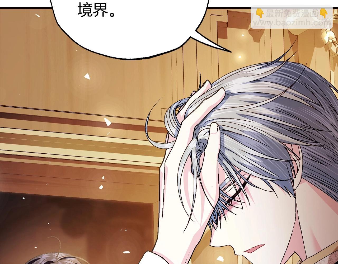 爸，這個婚我不結！ - 第116話 你一定要和貝莉安一起活下去(4/7) - 7