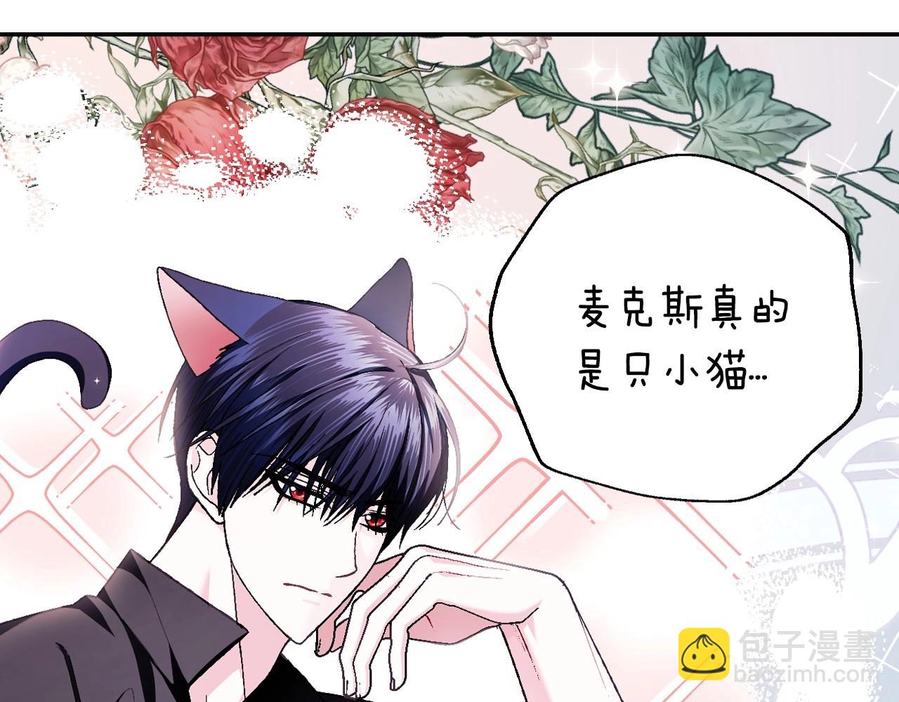 爸，這個婚我不結！ - 第116話 你一定要和貝莉安一起活下去(1/7) - 6