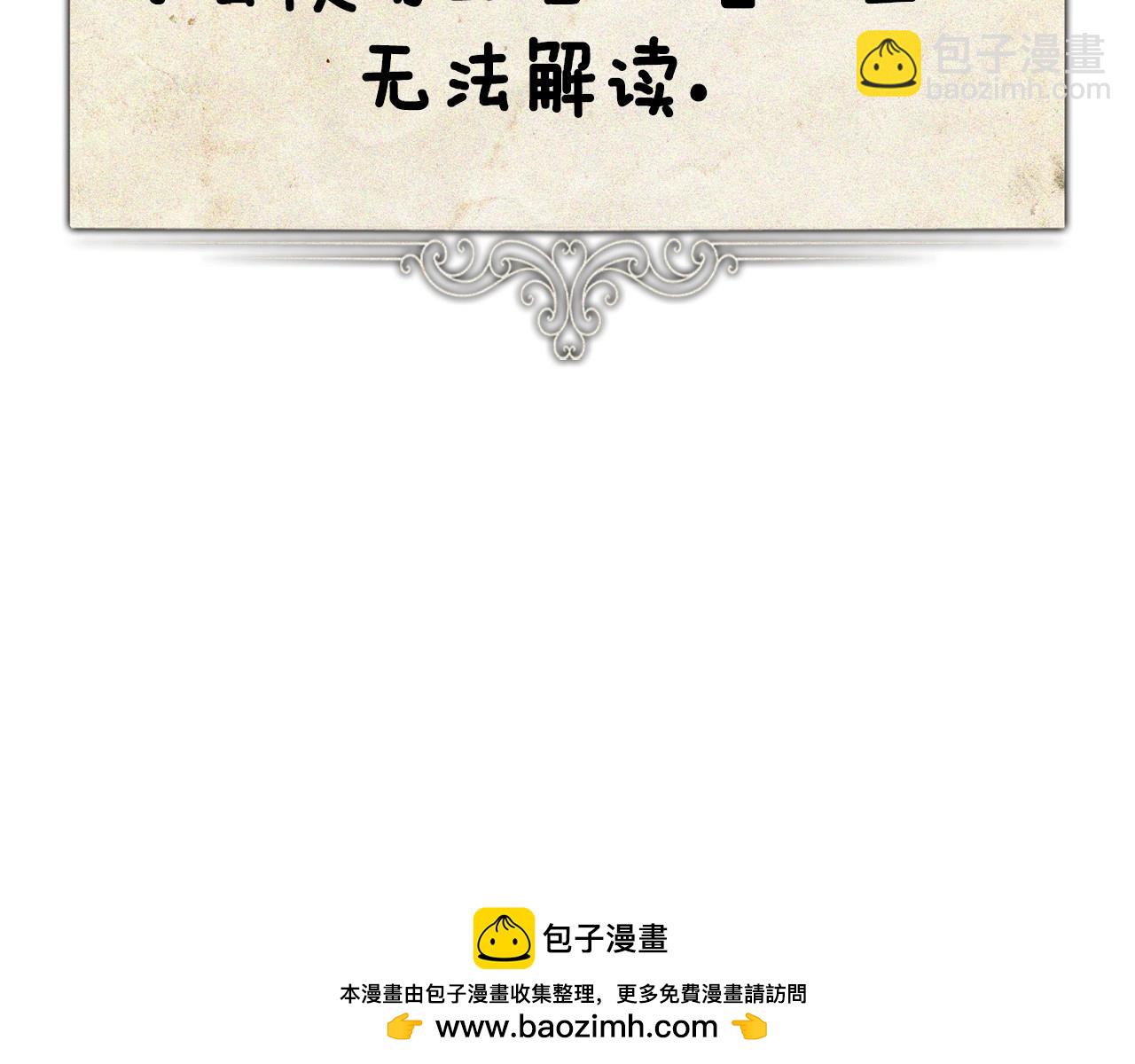 爸，這個婚我不結！ - 第116話 你一定要和貝莉安一起活下去(1/7) - 2