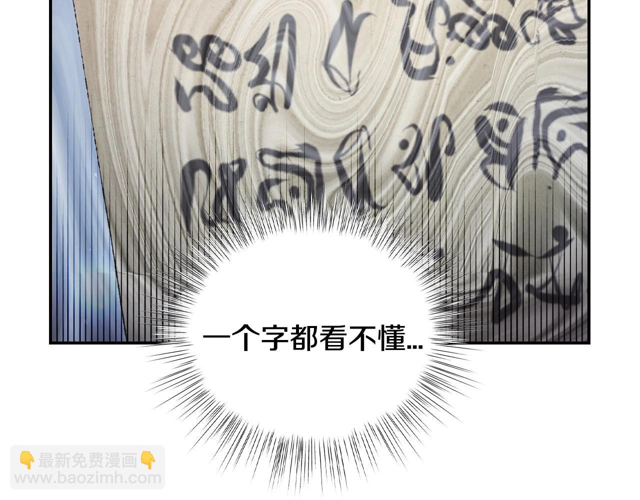 爸，這個婚我不結！ - 第116話 你一定要和貝莉安一起活下去(2/7) - 7