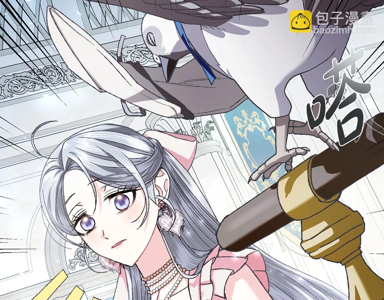 爸，這個婚我不結！ - 第116話 你一定要和貝莉安一起活下去(2/7) - 5