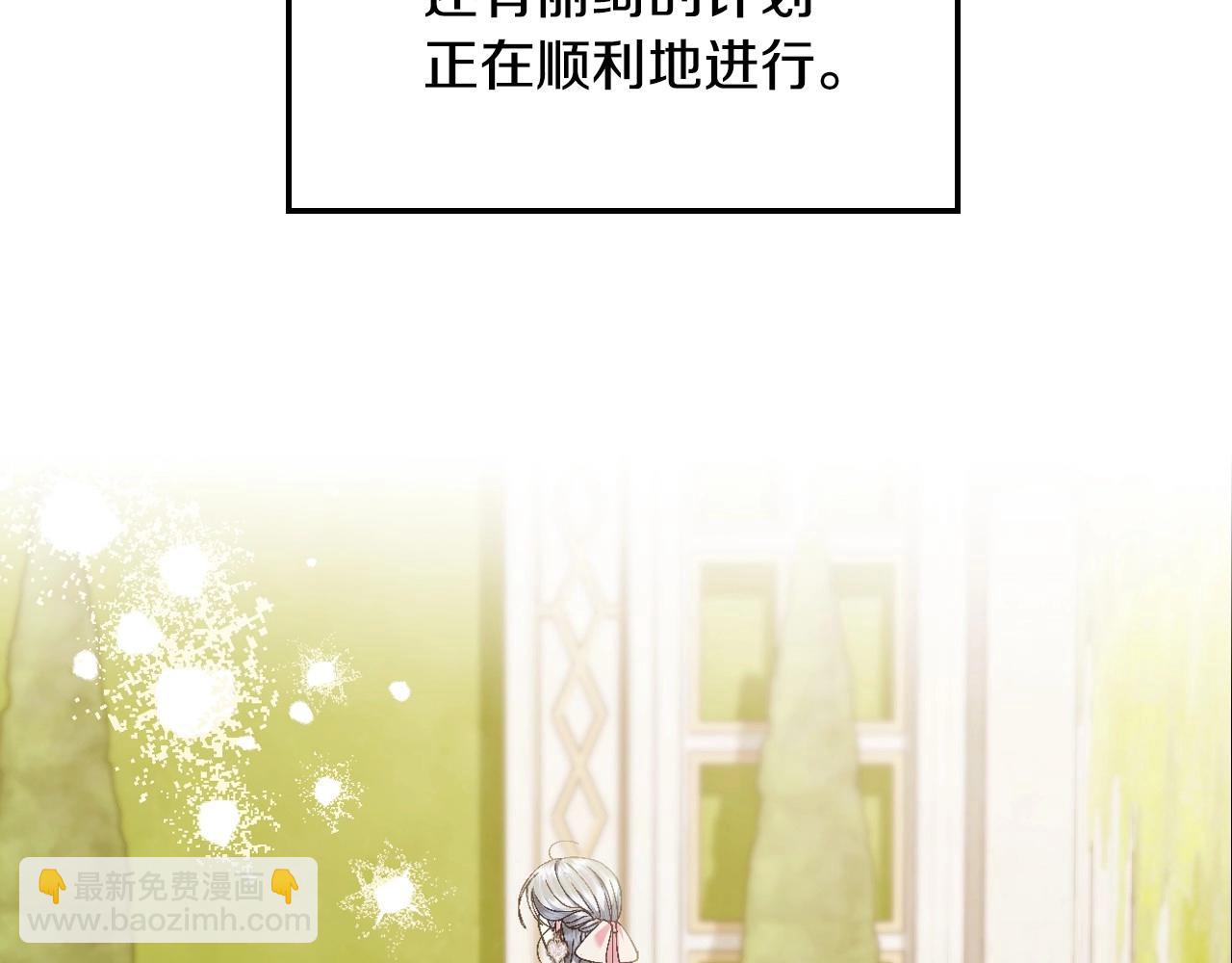 爸，這個婚我不結！ - 第116話 你一定要和貝莉安一起活下去(1/7) - 7