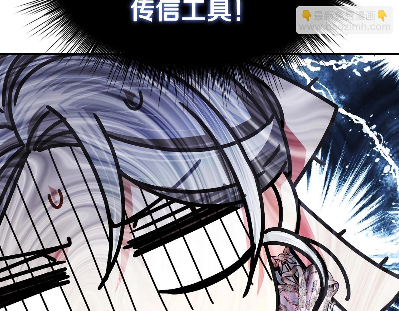 爸，這個婚我不結！ - 第116話 你一定要和貝莉安一起活下去(2/7) - 3