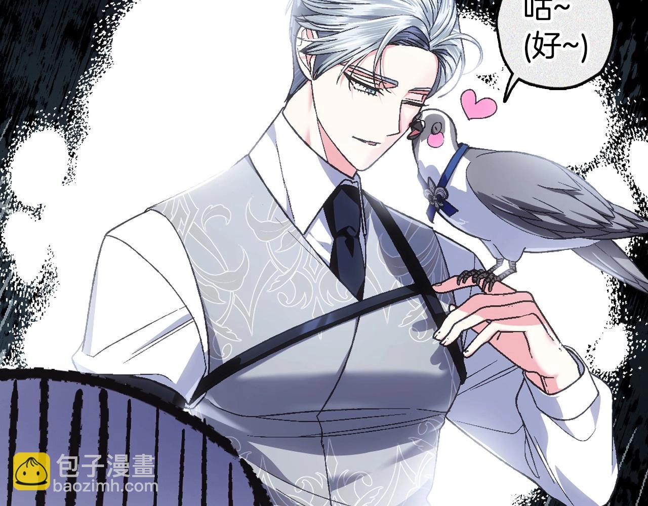 爸，這個婚我不結！ - 第116話 你一定要和貝莉安一起活下去(2/7) - 6