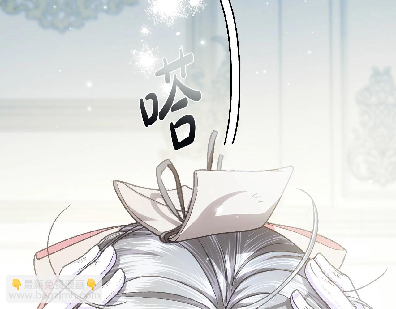 爸，這個婚我不結！ - 第116話 你一定要和貝莉安一起活下去(2/7) - 2