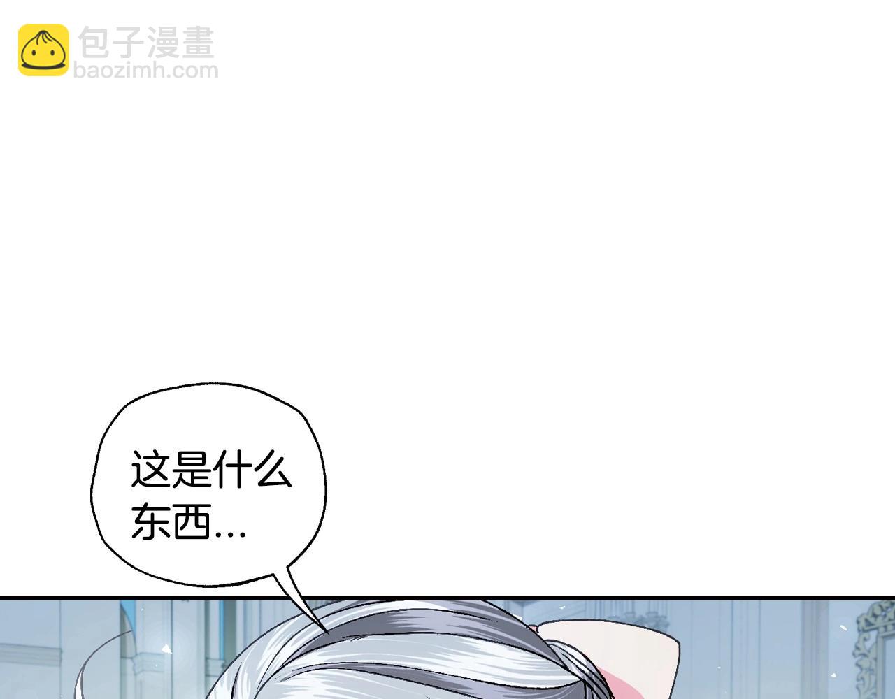 爸，這個婚我不結！ - 第116話 你一定要和貝莉安一起活下去(2/7) - 4