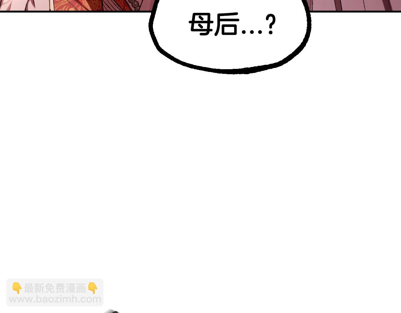 爸，這個婚我不結！ - 第118話 現皇帝完蛋啦(3/7) - 5