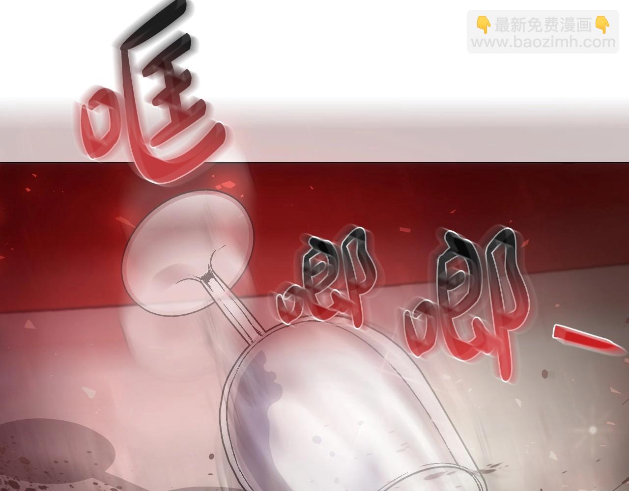 爸，這個婚我不結！ - 第118話 現皇帝完蛋啦(3/7) - 6