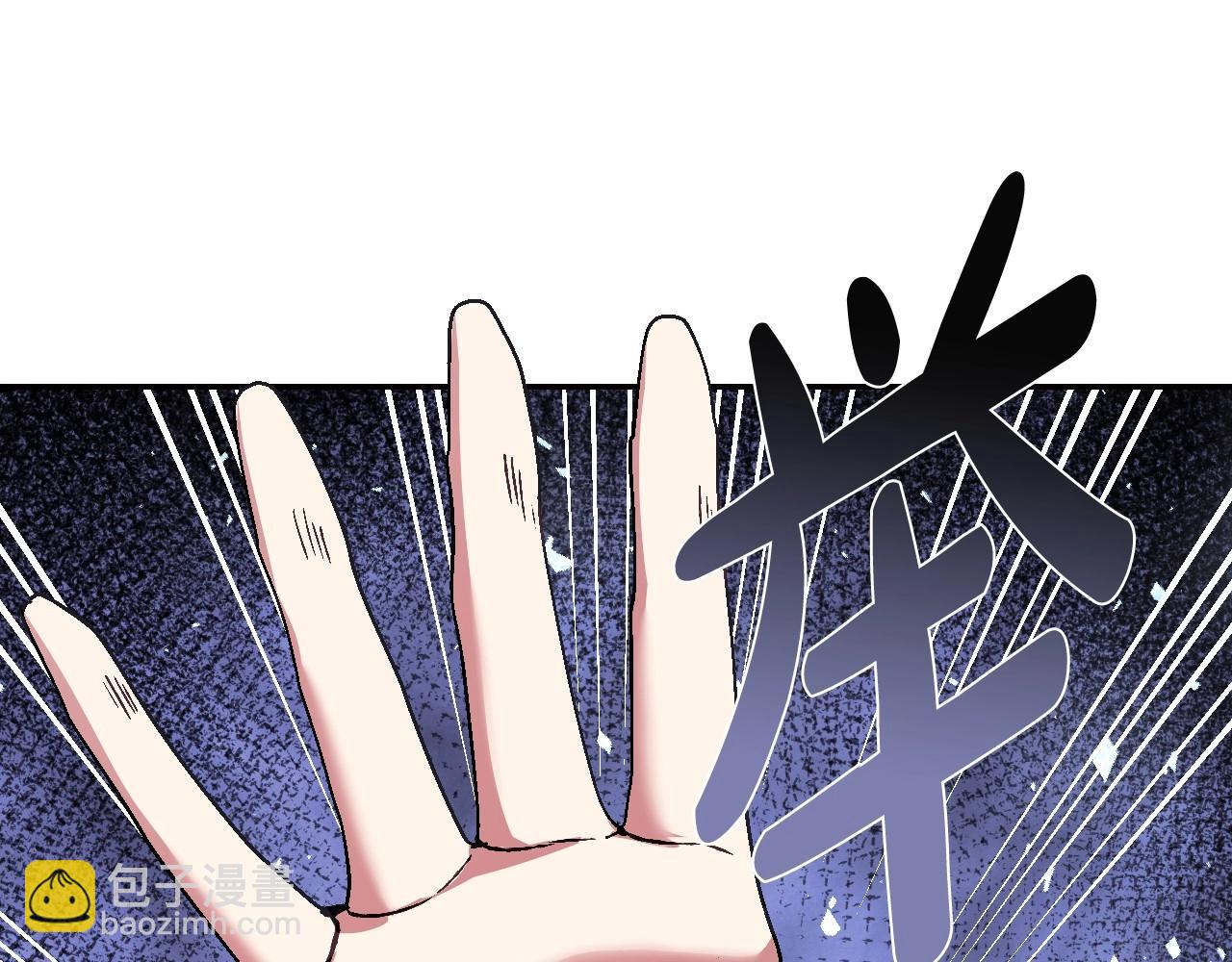 爸，這個婚我不結！ - 第118話 現皇帝完蛋啦(3/7) - 3