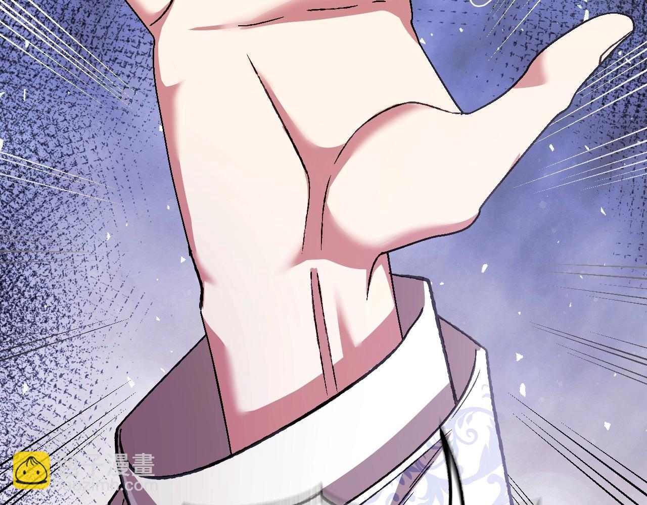 爸，這個婚我不結！ - 第118話 現皇帝完蛋啦(3/7) - 4